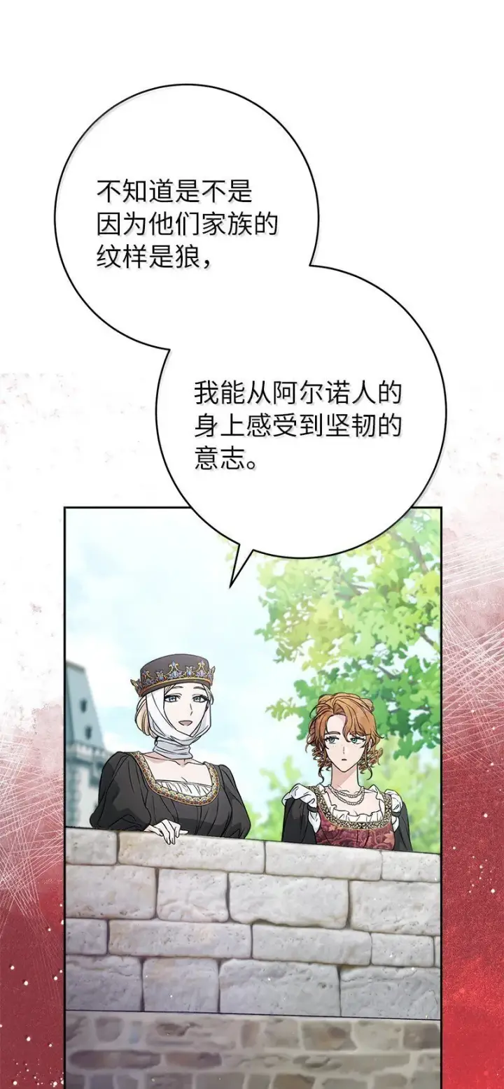《错把结婚当交易，却意外的甜蜜？》129 另有目的图25