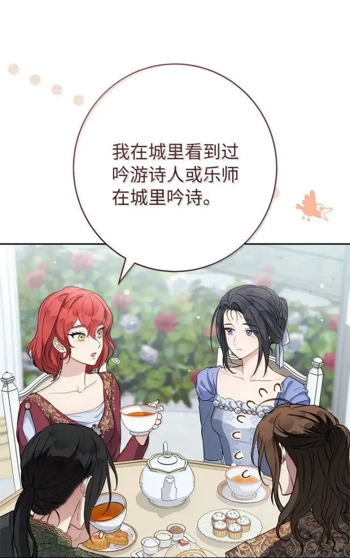 《错把结婚当交易，却意外的甜蜜？》129 另有目的图36