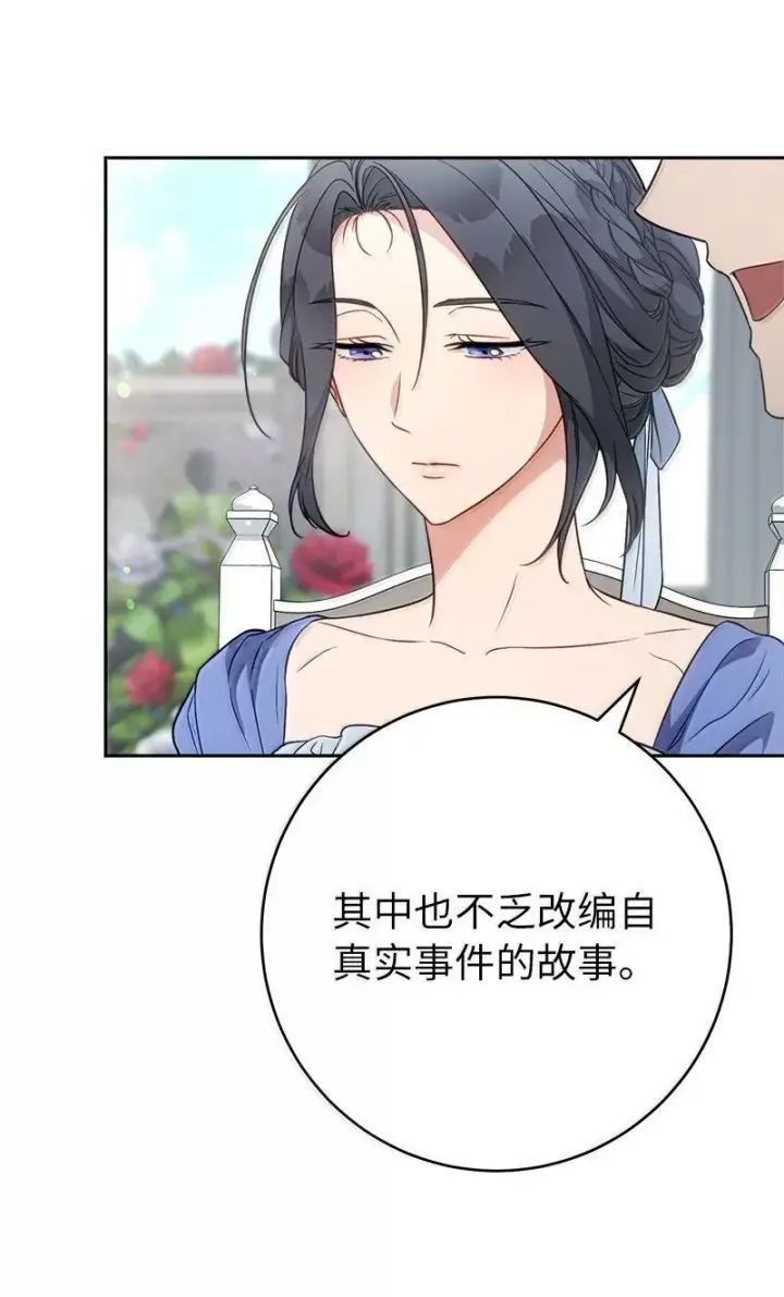 《错把结婚当交易，却意外的甜蜜？》129 另有目的图39