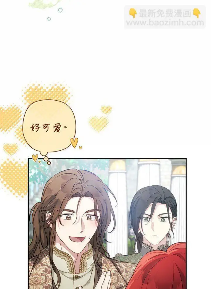 《错把结婚当交易，却意外的甜蜜？》129 另有目的图4