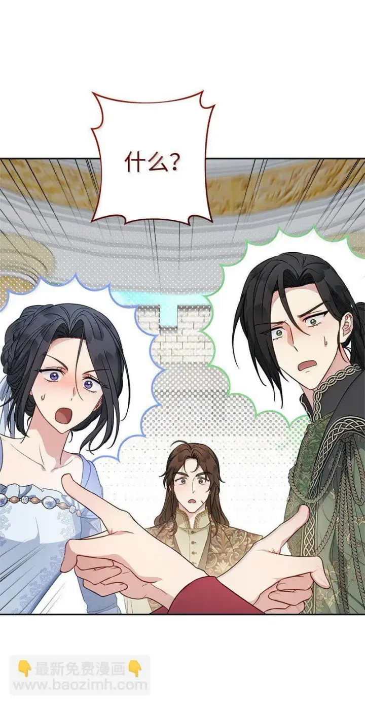 《错把结婚当交易，却意外的甜蜜？》129 另有目的图54