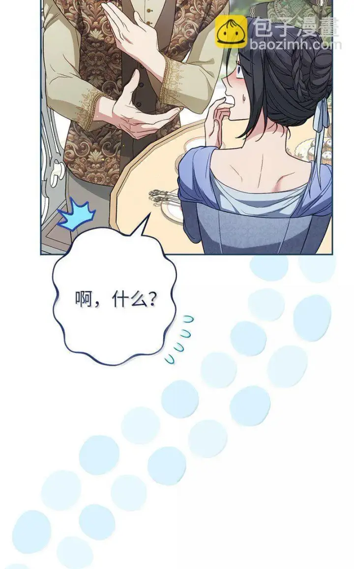 《错把结婚当交易，却意外的甜蜜？》129 另有目的图57
