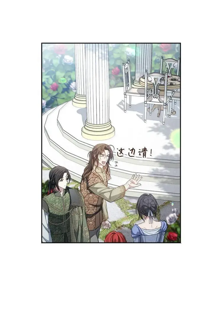 《错把结婚当交易，却意外的甜蜜？》129 另有目的图6