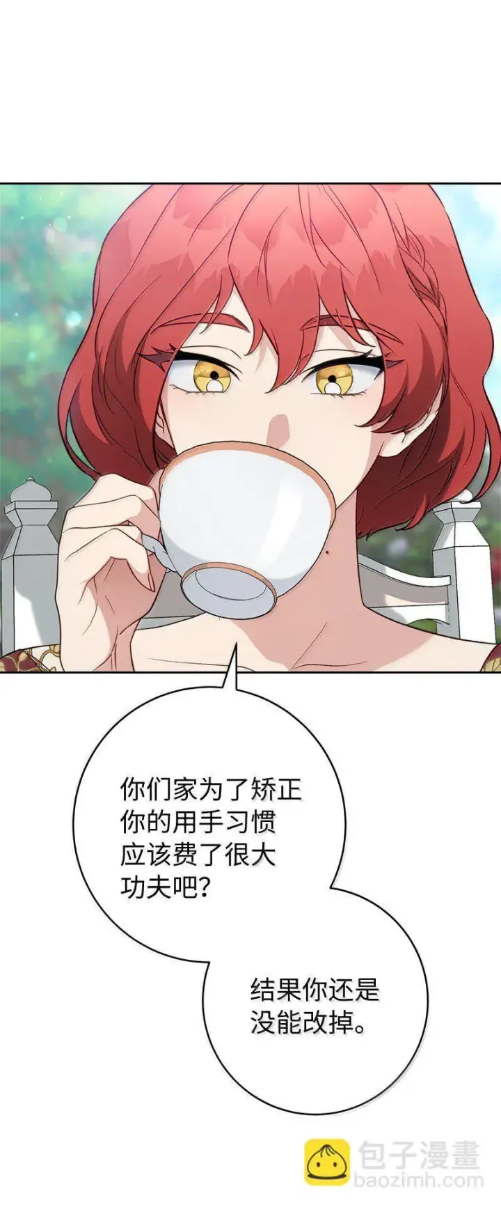 《错把结婚当交易，却意外的甜蜜？》129 另有目的图77
