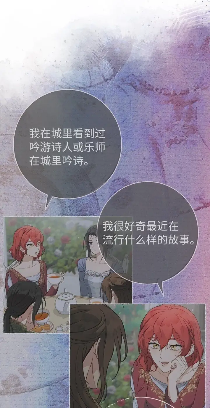 《错把结婚当交易，却意外的甜蜜？》129 另有目的图86