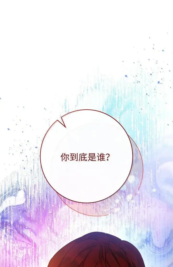 《错把结婚当交易，却意外的甜蜜？》129 另有目的图92