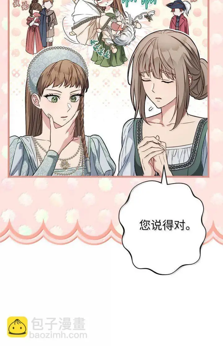《错把结婚当交易，却意外的甜蜜？》130 街头约会图11