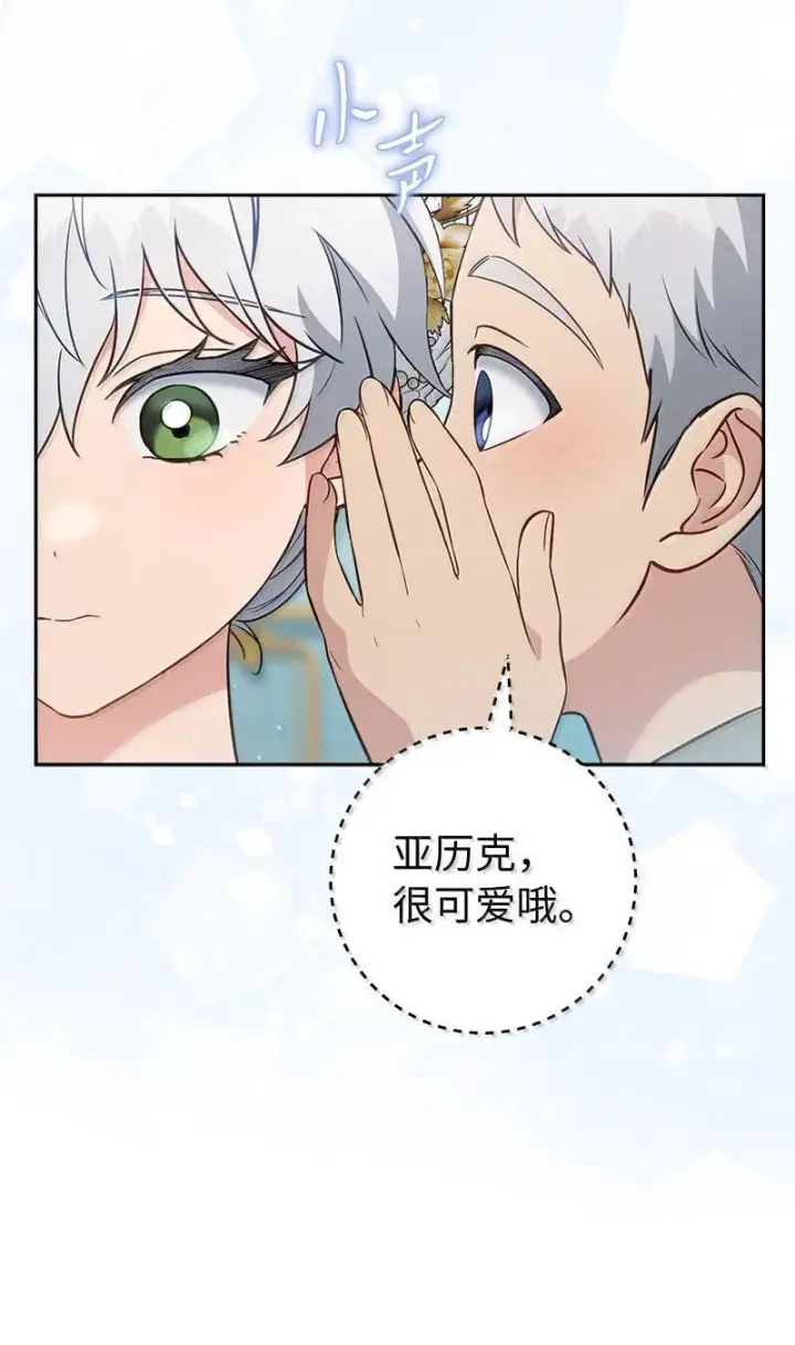 《错把结婚当交易，却意外的甜蜜？》130 街头约会图15