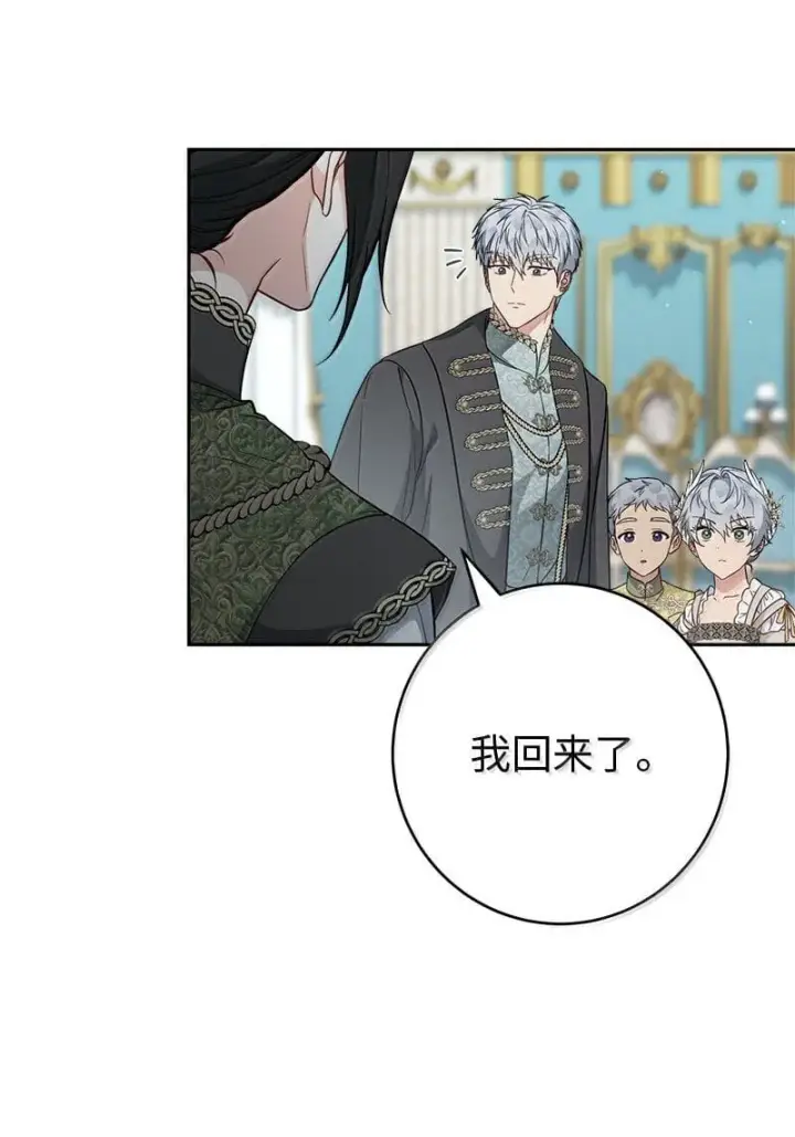 《错把结婚当交易，却意外的甜蜜？》130 街头约会图19