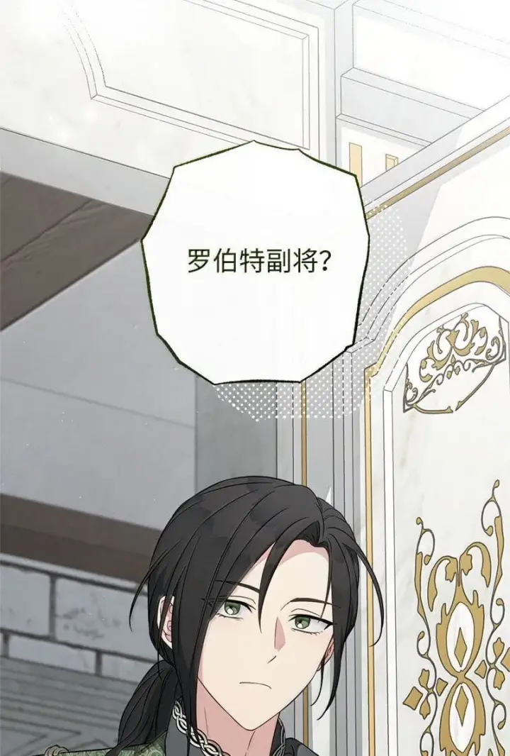 《错把结婚当交易，却意外的甜蜜？》130 街头约会图21