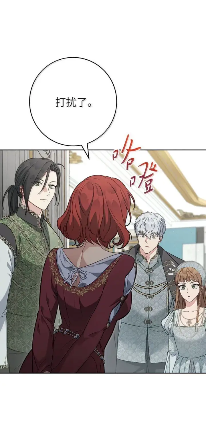 《错把结婚当交易，却意外的甜蜜？》130 街头约会图24