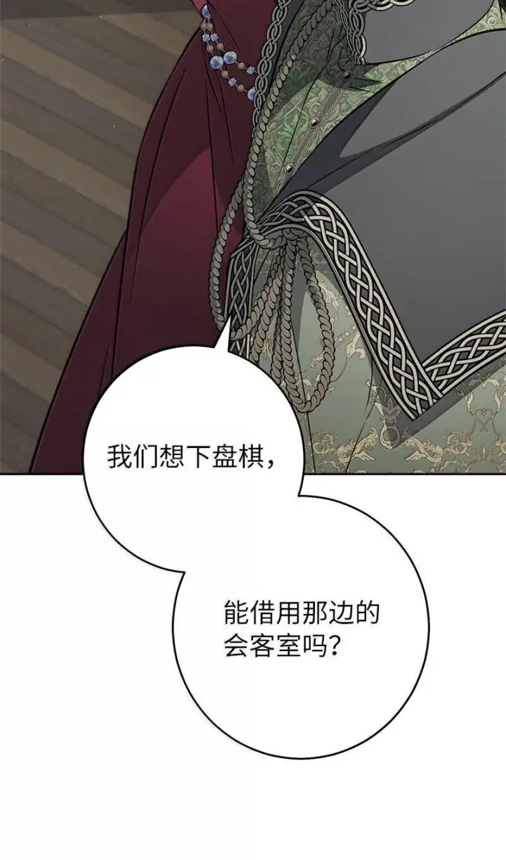 《错把结婚当交易，却意外的甜蜜？》130 街头约会图27