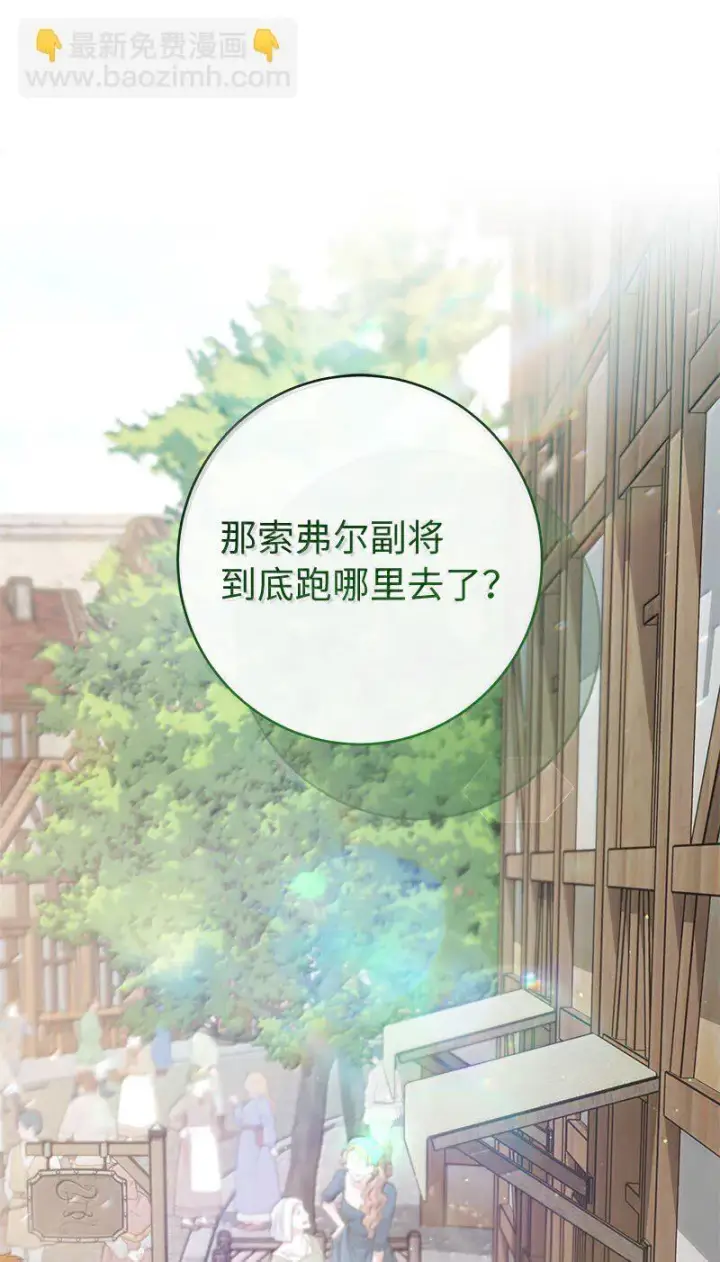 《错把结婚当交易，却意外的甜蜜？》130 街头约会图31