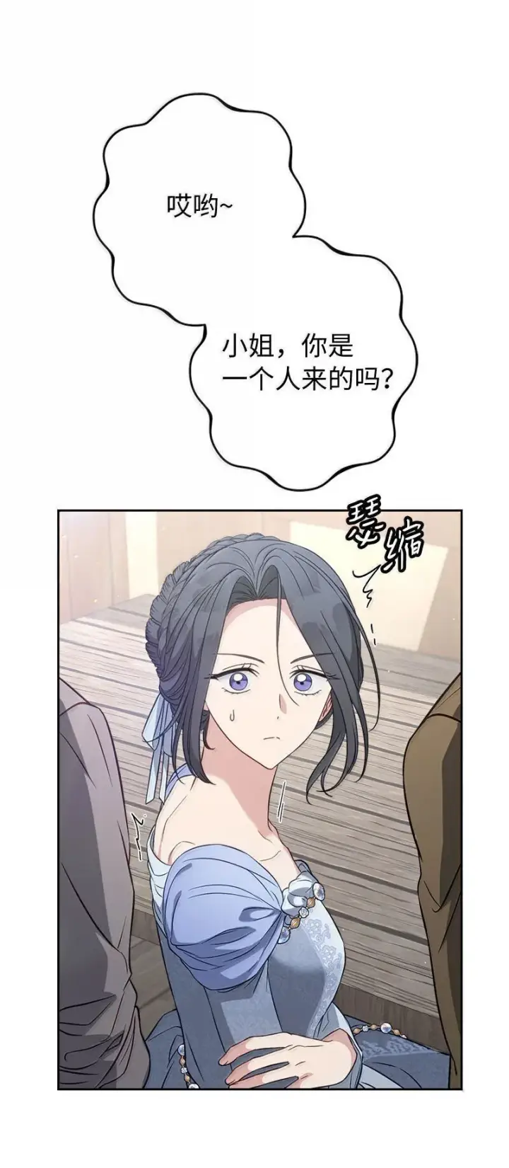 《错把结婚当交易，却意外的甜蜜？》130 街头约会图33