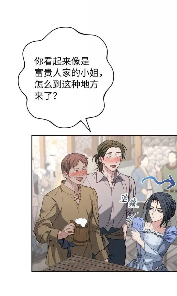《错把结婚当交易，却意外的甜蜜？》130 街头约会图34