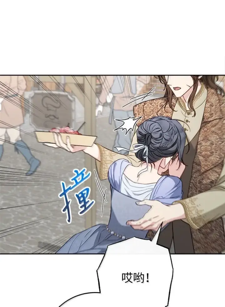 《错把结婚当交易，却意外的甜蜜？》130 街头约会图36