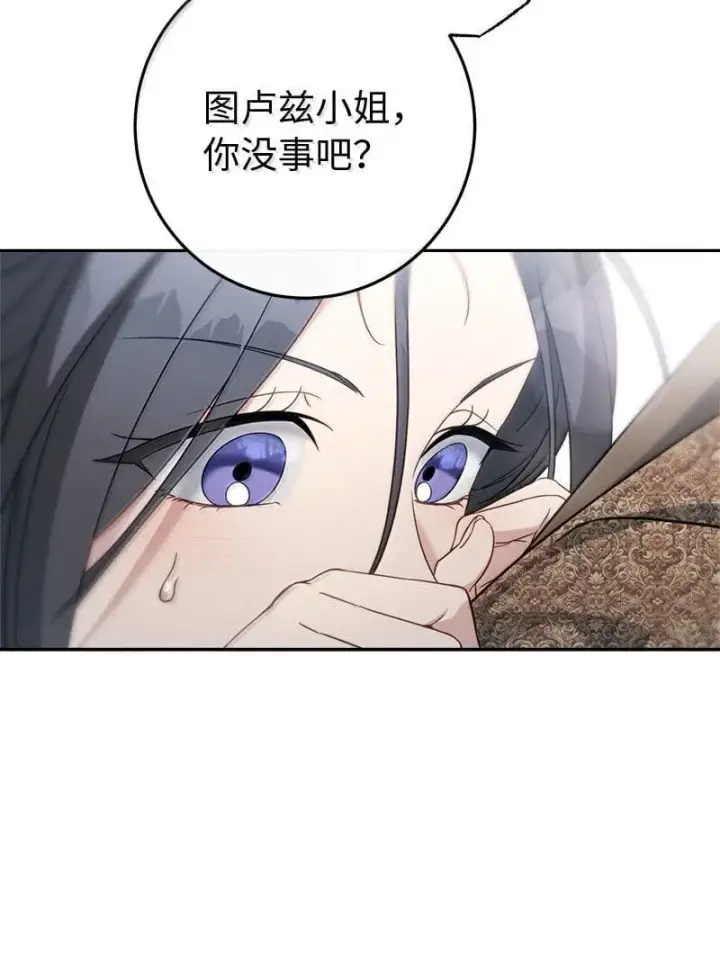 《错把结婚当交易，却意外的甜蜜？》130 街头约会图37