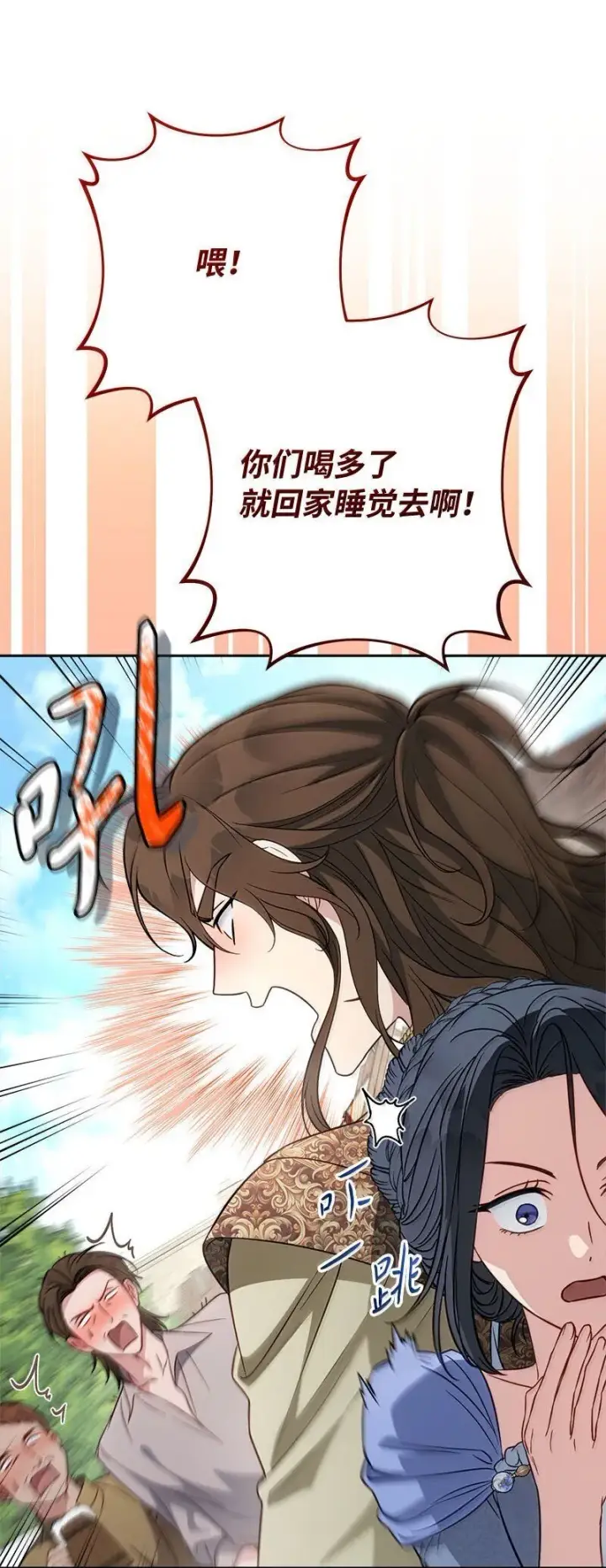 《错把结婚当交易，却意外的甜蜜？》130 街头约会图42