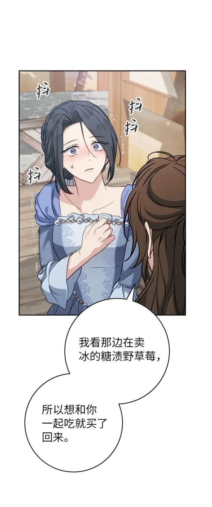 《错把结婚当交易，却意外的甜蜜？》130 街头约会图45