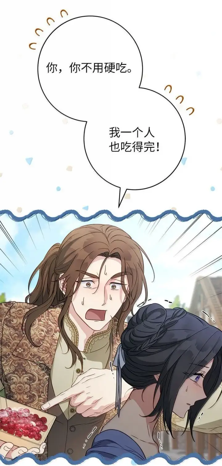 《错把结婚当交易，却意外的甜蜜？》130 街头约会图47