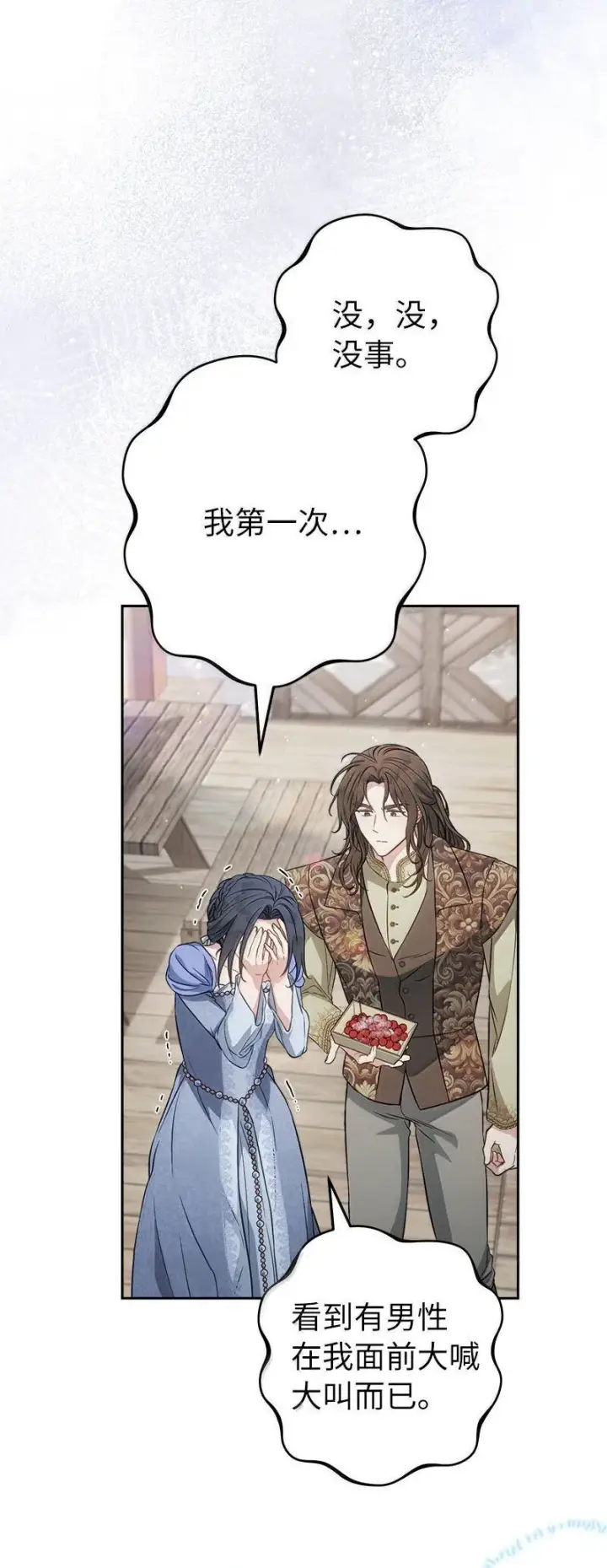 《错把结婚当交易，却意外的甜蜜？》130 街头约会图49