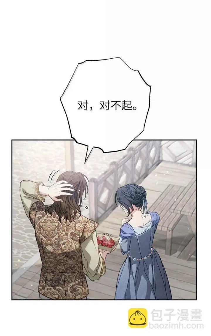 《错把结婚当交易，却意外的甜蜜？》130 街头约会图51