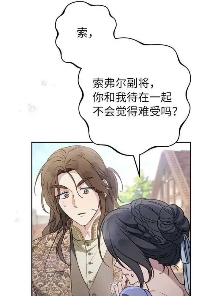 《错把结婚当交易，却意外的甜蜜？》130 街头约会图56
