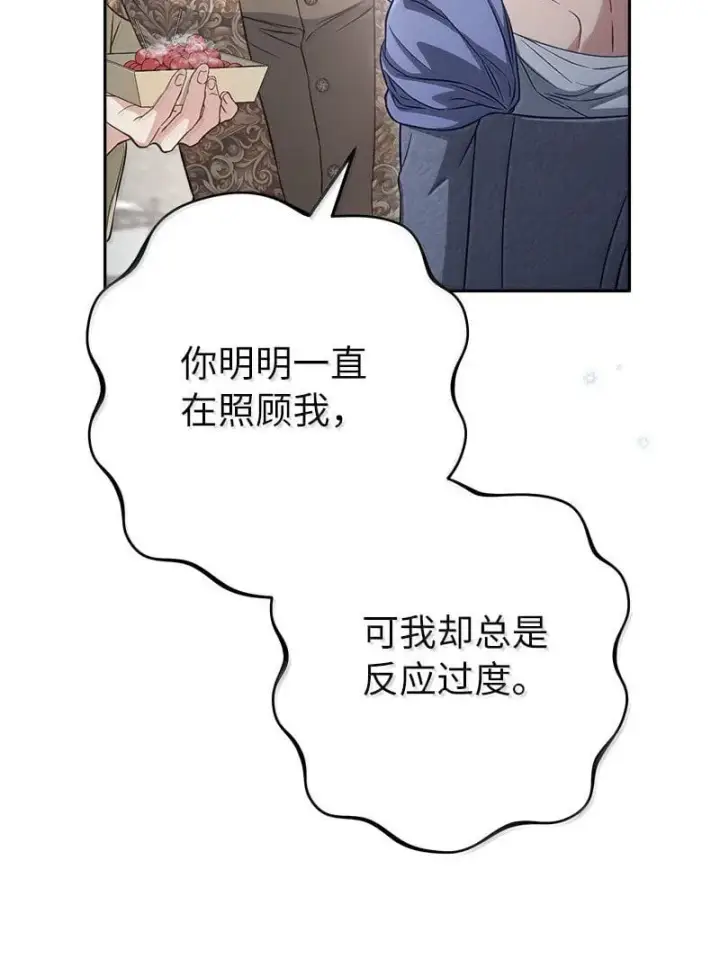 《错把结婚当交易，却意外的甜蜜？》130 街头约会图57