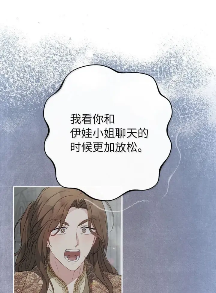 《错把结婚当交易，却意外的甜蜜？》130 街头约会图58