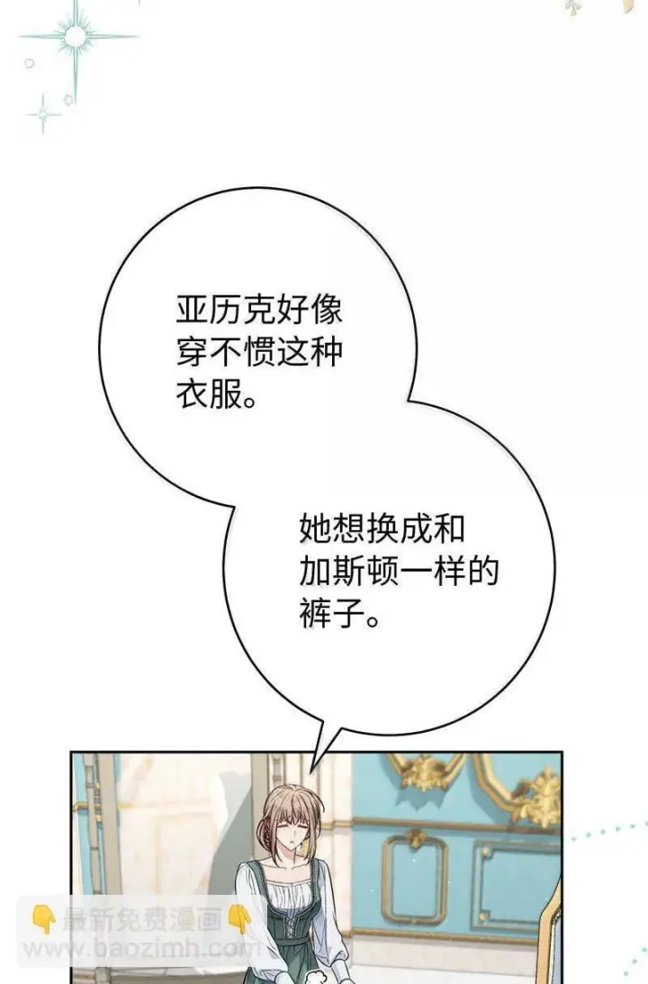 《错把结婚当交易，却意外的甜蜜？》130 街头约会图6