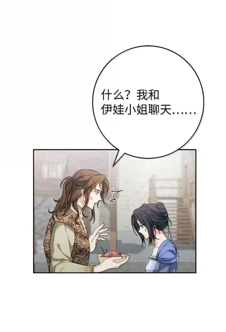 《错把结婚当交易，却意外的甜蜜？》130 街头约会图60