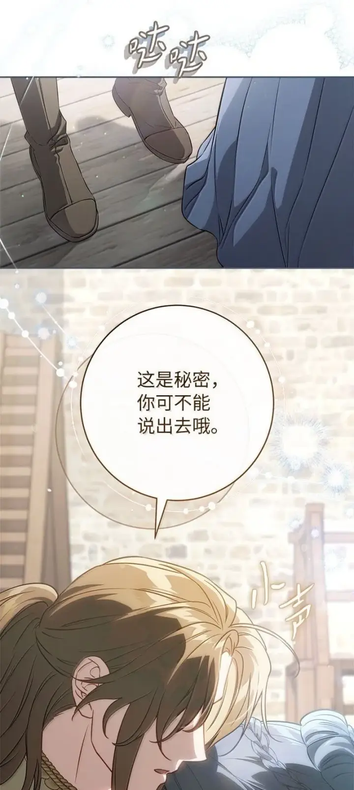 《错把结婚当交易，却意外的甜蜜？》130 街头约会图62