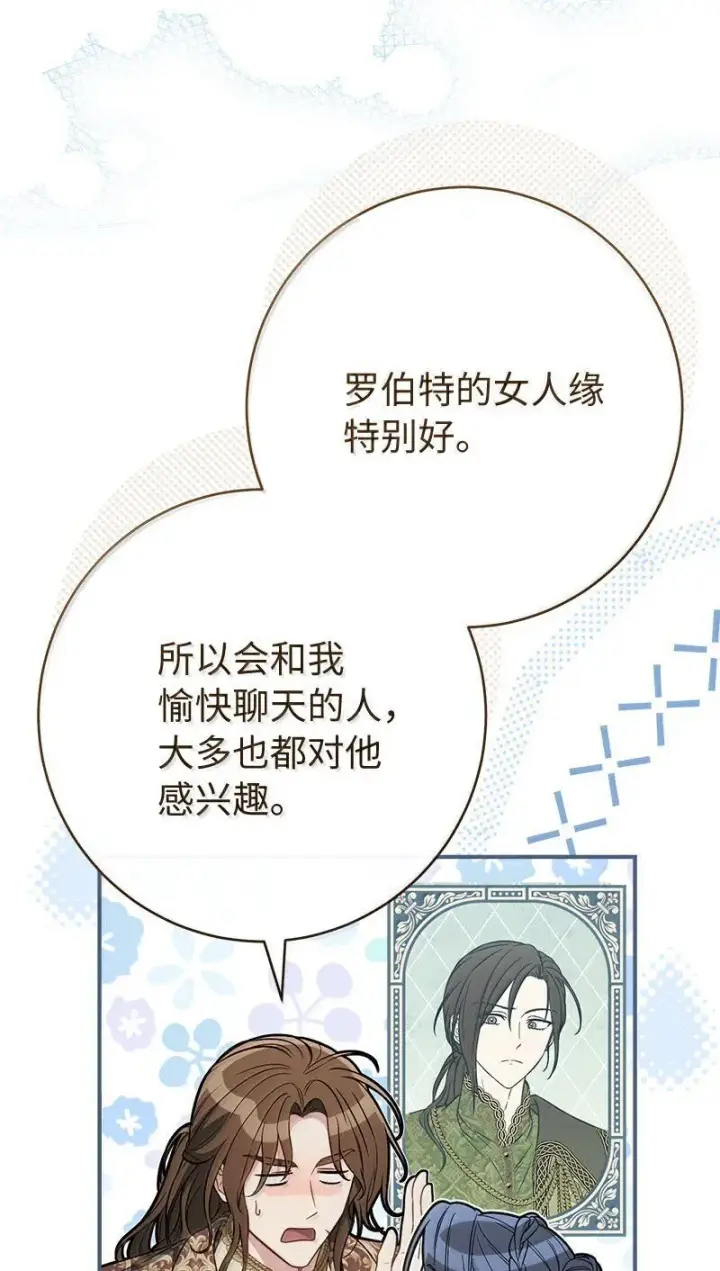 《错把结婚当交易，却意外的甜蜜？》130 街头约会图65