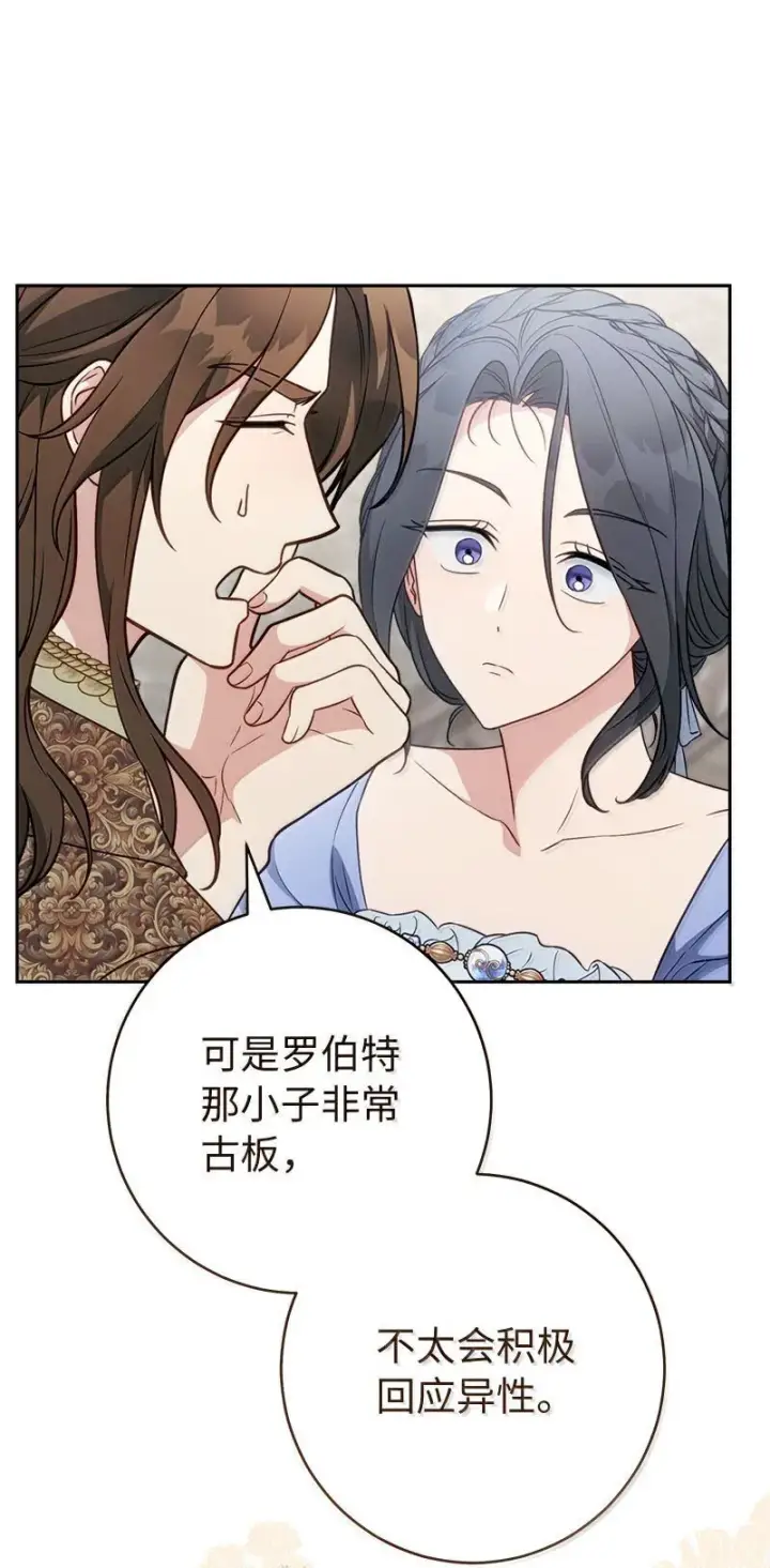 《错把结婚当交易，却意外的甜蜜？》130 街头约会图67