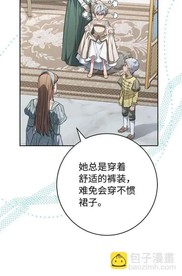《错把结婚当交易，却意外的甜蜜？》130 街头约会图7