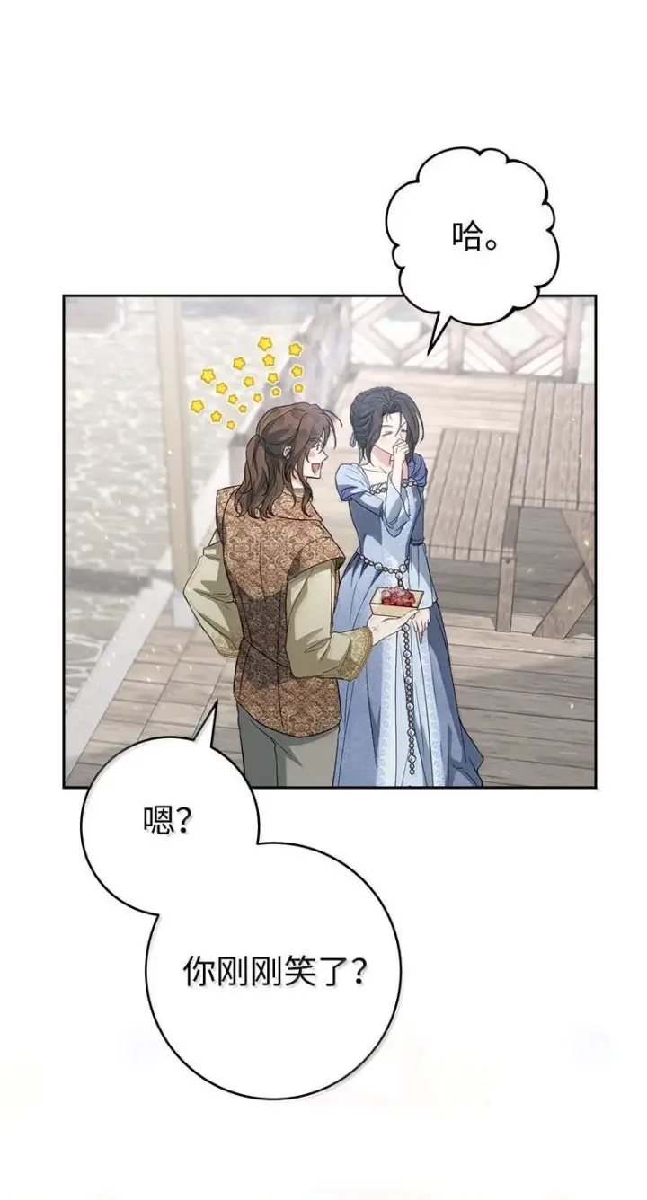 《错把结婚当交易，却意外的甜蜜？》130 街头约会图71