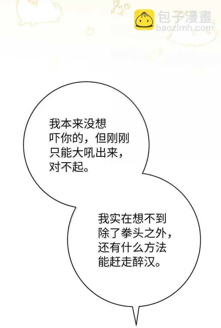 《错把结婚当交易，却意外的甜蜜？》130 街头约会图76