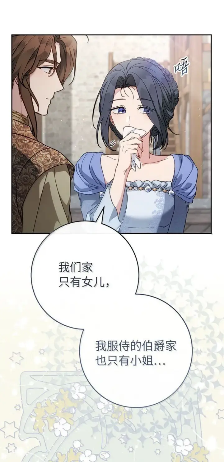 《错把结婚当交易，却意外的甜蜜？》130 街头约会图78