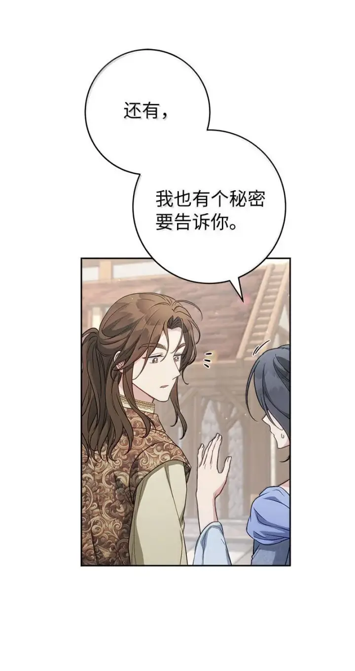 《错把结婚当交易，却意外的甜蜜？》130 街头约会图82