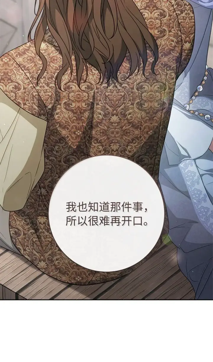 《错把结婚当交易，却意外的甜蜜？》130 街头约会图85