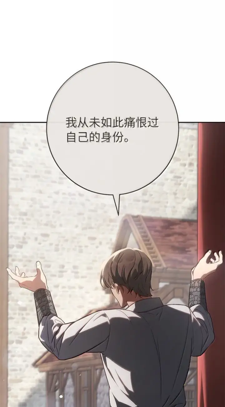 《错把结婚当交易，却意外的甜蜜？》131 伊娃的身份图12