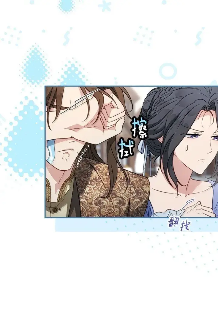 《错把结婚当交易，却意外的甜蜜？》131 伊娃的身份图15