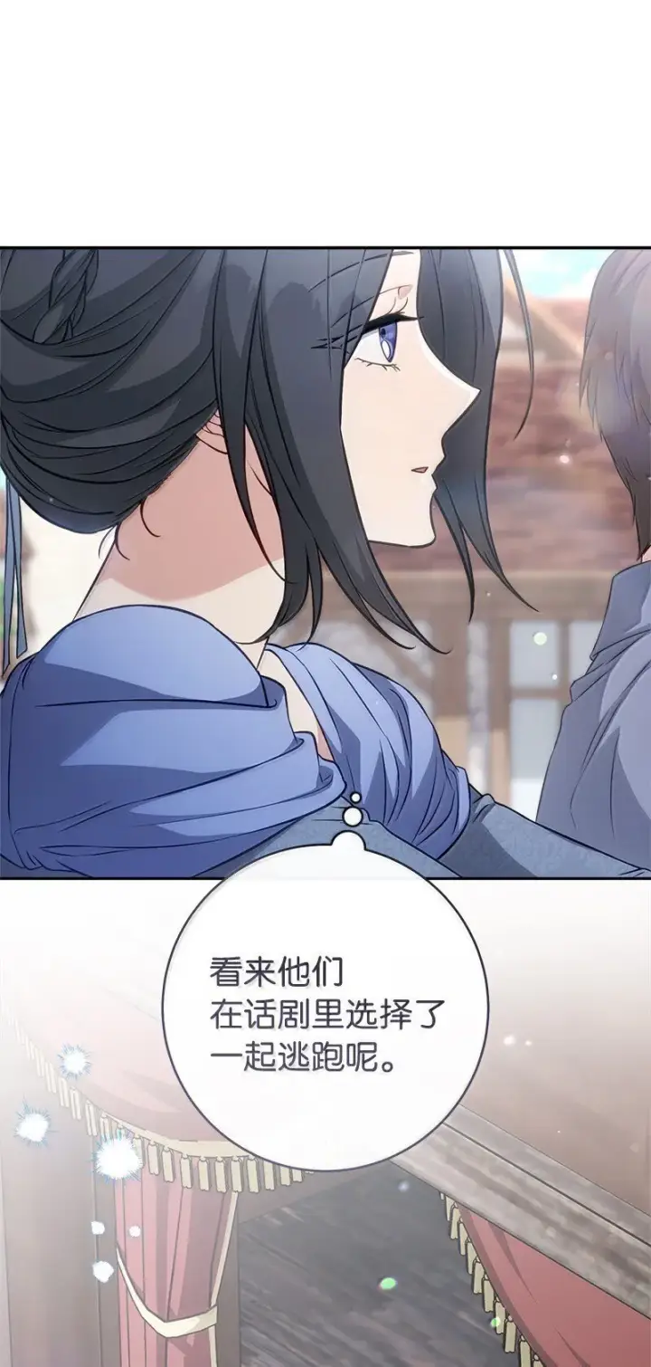 《错把结婚当交易，却意外的甜蜜？》131 伊娃的身份图23