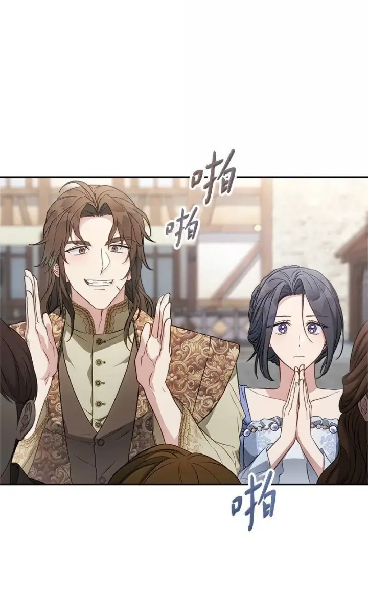 《错把结婚当交易，却意外的甜蜜？》131 伊娃的身份图3