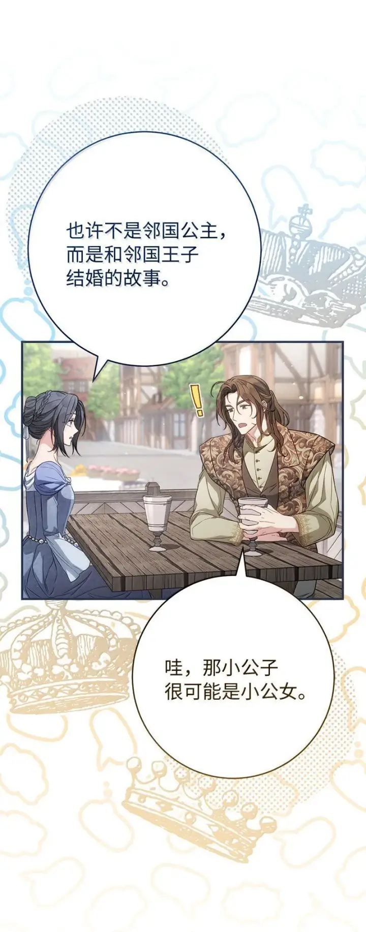 《错把结婚当交易，却意外的甜蜜？》131 伊娃的身份图31