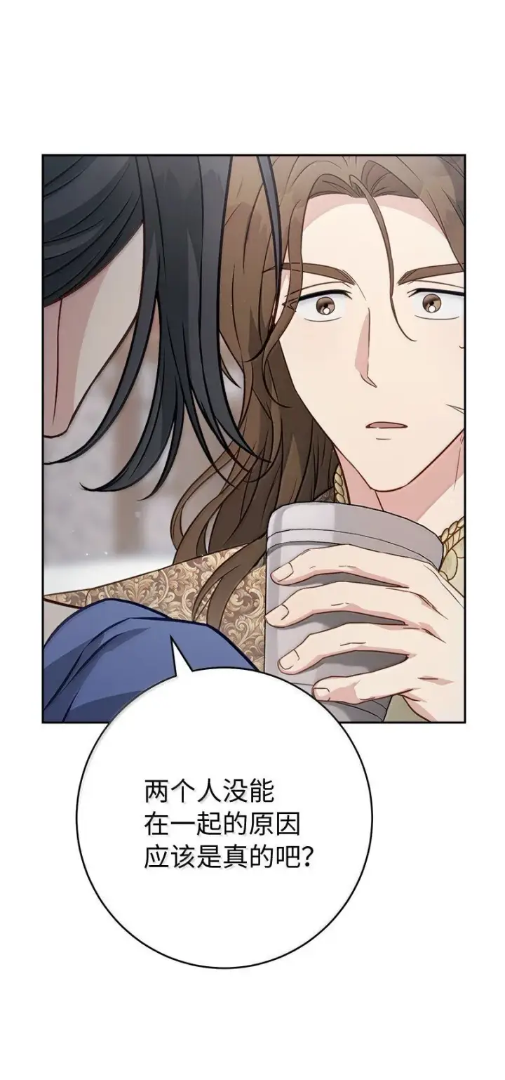 《错把结婚当交易，却意外的甜蜜？》131 伊娃的身份图37