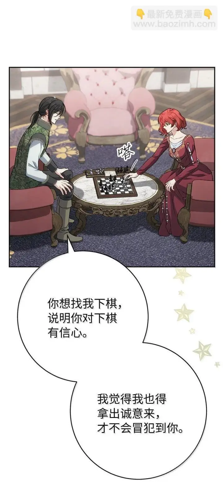 《错把结婚当交易，却意外的甜蜜？》131 伊娃的身份图50