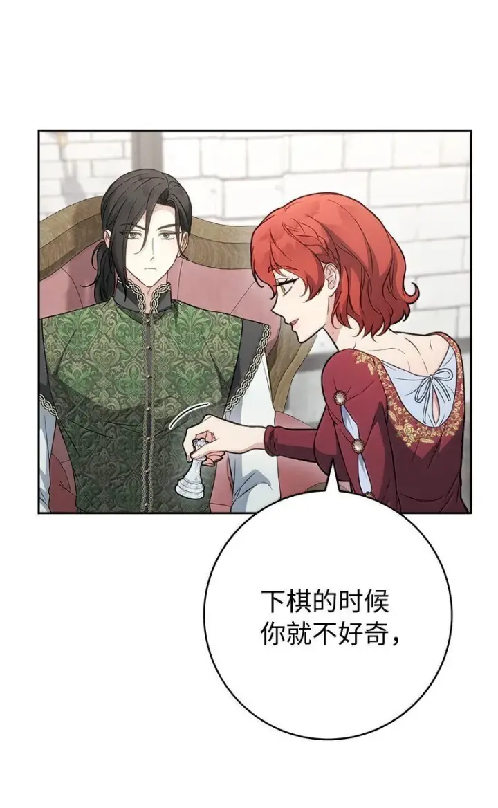 《错把结婚当交易，却意外的甜蜜？》131 伊娃的身份图54