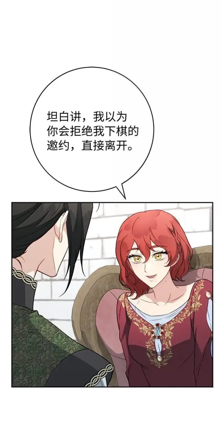 《错把结婚当交易，却意外的甜蜜？》131 伊娃的身份图56