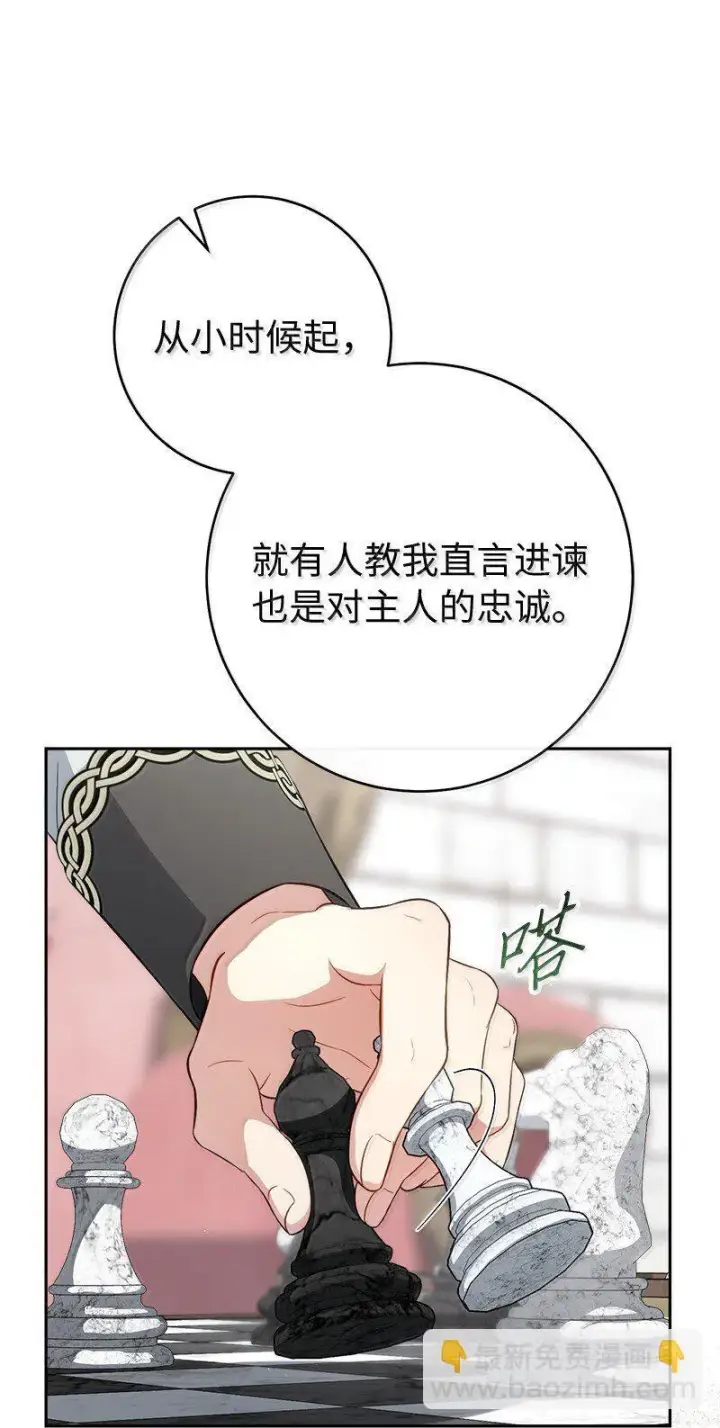 《错把结婚当交易，却意外的甜蜜？》131 伊娃的身份图58